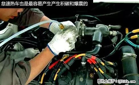 你知道怎么热车和取暖吗？ - 车友部落 - 潍坊生活社区 - 潍坊28生活网 wf.28life.net