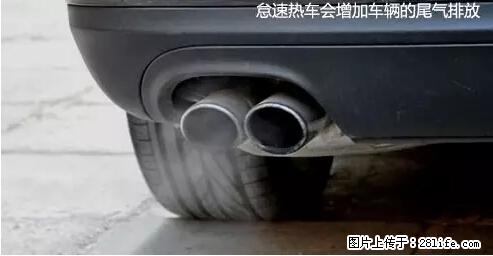 你知道怎么热车和取暖吗？ - 车友部落 - 潍坊生活社区 - 潍坊28生活网 wf.28life.net