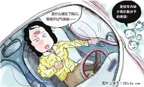 你知道怎么热车和取暖吗？ - 车友部落 - 潍坊生活社区 - 潍坊28生活网 wf.28life.net