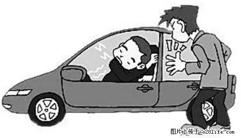 你知道怎么热车和取暖吗？ - 车友部落 - 潍坊生活社区 - 潍坊28生活网 wf.28life.net