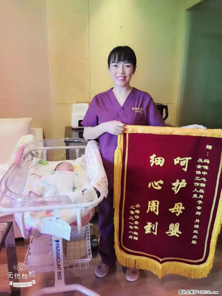 上海高端月子会所招新手月嫂,零基础带教,包吃住 - 职场交流 - 潍坊生活社区 - 潍坊28生活网 wf.28life.net