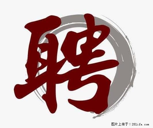 上海市2022招公聘‬告：政府专‬职消防员、驶驾‬员 - 职场交流 - 潍坊生活社区 - 潍坊28生活网 wf.28life.net