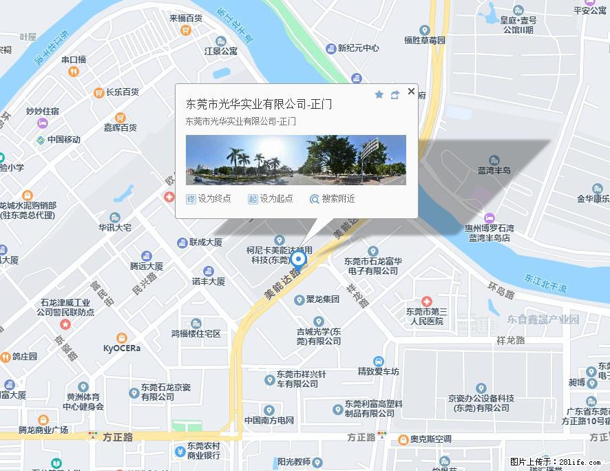 【东莞市光华实业有限公司】招聘各岗位若干名 - 职场交流 - 潍坊生活社区 - 潍坊28生活网 wf.28life.net