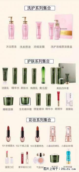 【姬存希】护肤、洗护、彩妆 - 其他广告 - 广告专区 - 潍坊分类信息 - 潍坊28生活网 wf.28life.net