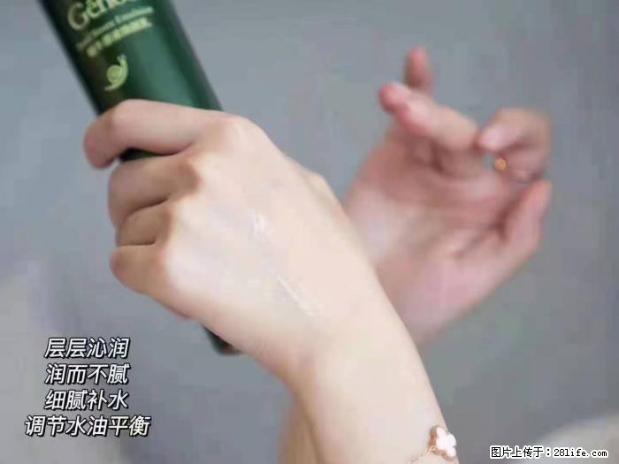 【姬存希】蜗牛原液焕颜水乳 - 生活日用品 - 居家生活 - 潍坊分类信息 - 潍坊28生活网 wf.28life.net