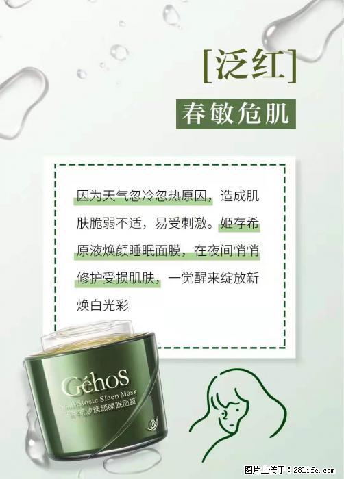 长痘？瘙痒？干燥？泛红？让【姬存希】来治愈你 - 生活百科 - 潍坊生活社区 - 潍坊28生活网 wf.28life.net