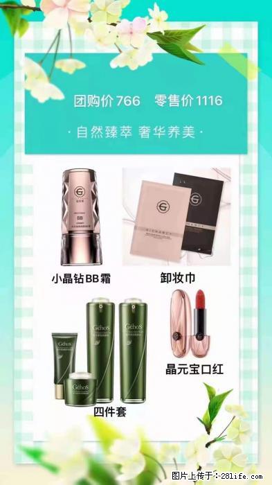 【姬存希】自然臻萃 奢华养美 - 新手上路 - 潍坊生活社区 - 潍坊28生活网 wf.28life.net