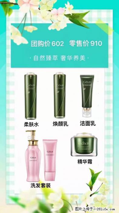 【姬存希】自然臻萃 奢华养美 - 新手上路 - 潍坊生活社区 - 潍坊28生活网 wf.28life.net