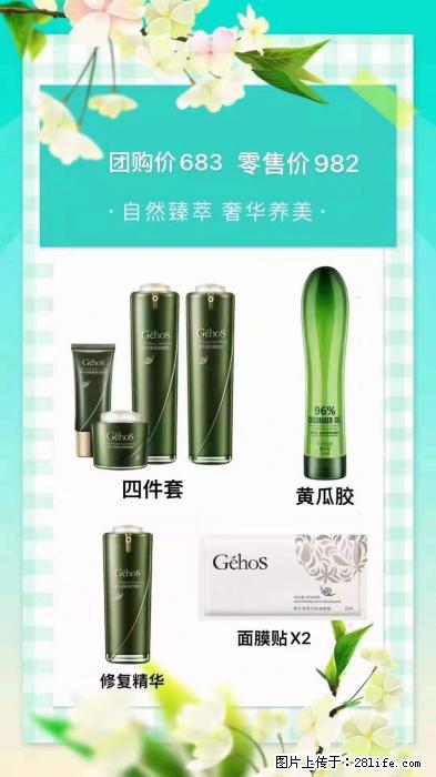 【姬存希】自然臻萃 奢华养美 - 新手上路 - 潍坊生活社区 - 潍坊28生活网 wf.28life.net