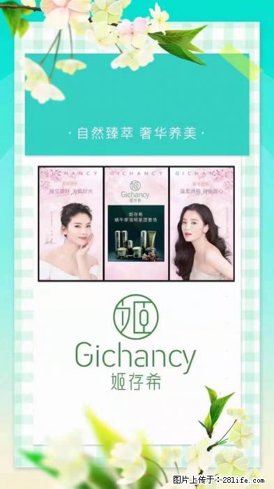 【姬存希】自然臻萃 奢华养美 - 新手上路 - 潍坊生活社区 - 潍坊28生活网 wf.28life.net