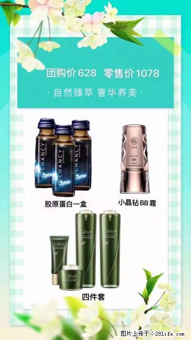 【姬存希】自然臻萃 奢华养美 - 新手上路 - 潍坊生活社区 - 潍坊28生活网 wf.28life.net