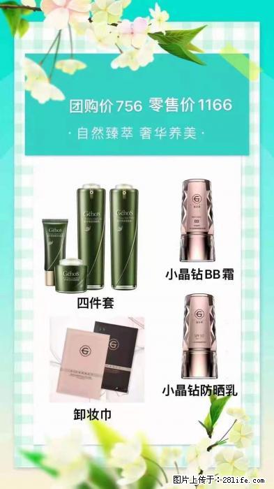 【姬存希】自然臻萃 奢华养美 - 新手上路 - 潍坊生活社区 - 潍坊28生活网 wf.28life.net