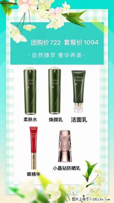【姬存希】自然臻萃 奢华养美 - 新手上路 - 潍坊生活社区 - 潍坊28生活网 wf.28life.net