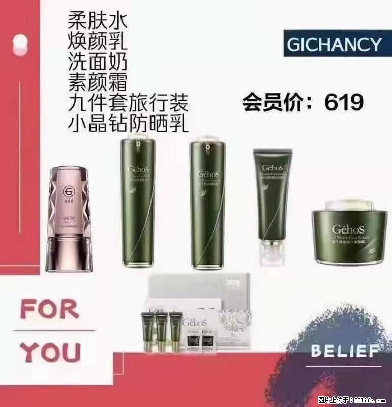 ️ 【姬存希】配套产品与价格 - 其他广告 - 广告专区 - 潍坊分类信息 - 潍坊28生活网 wf.28life.net
