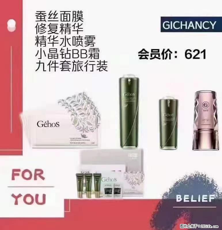 ️ 【姬存希】配套产品与价格 - 其他广告 - 广告专区 - 潍坊分类信息 - 潍坊28生活网 wf.28life.net