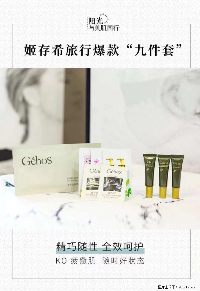【姬存希】旅行神器，五一爆款好物分享让你畅享小长假 - 游山玩水 - 潍坊生活社区 - 潍坊28生活网 wf.28life.net