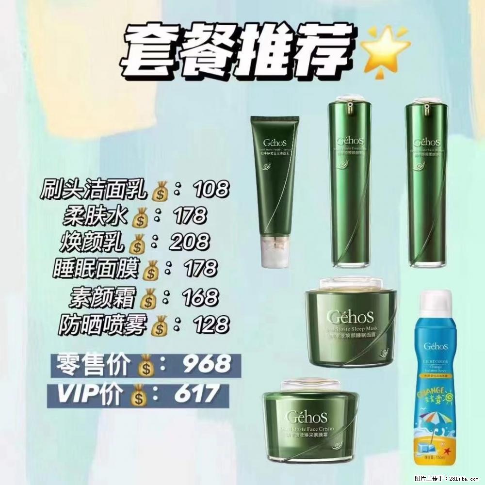【姬存希】套餐推荐： 清洁+补水+素颜霜+防晒 - 其它 - 特色礼品 - 潍坊分类信息 - 潍坊28生活网 wf.28life.net