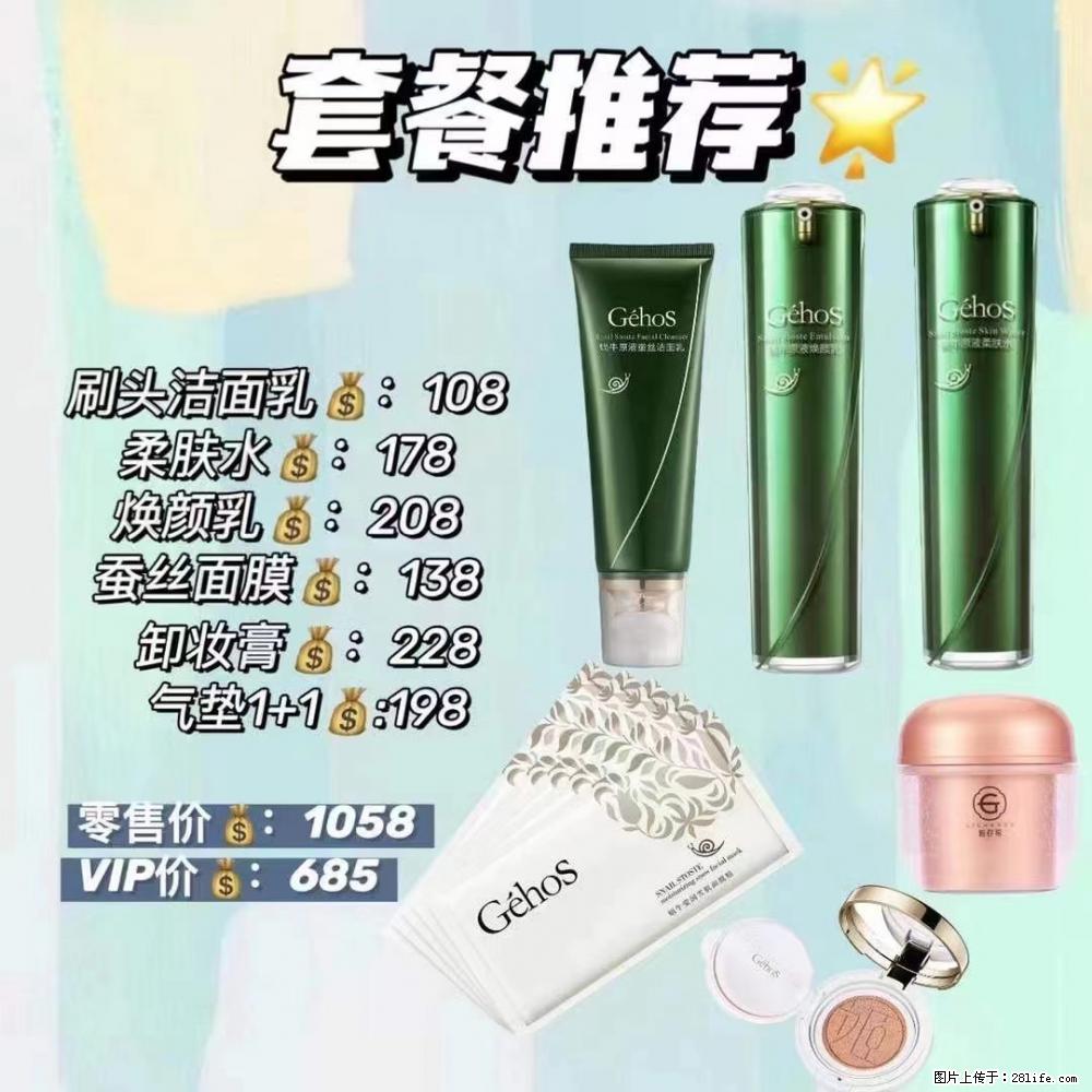 【姬存希】套餐推荐： 清洁+补水+彩妆+卸妆 六款产品 vip价格685 - 新手上路 - 潍坊生活社区 - 潍坊28生活网 wf.28life.net