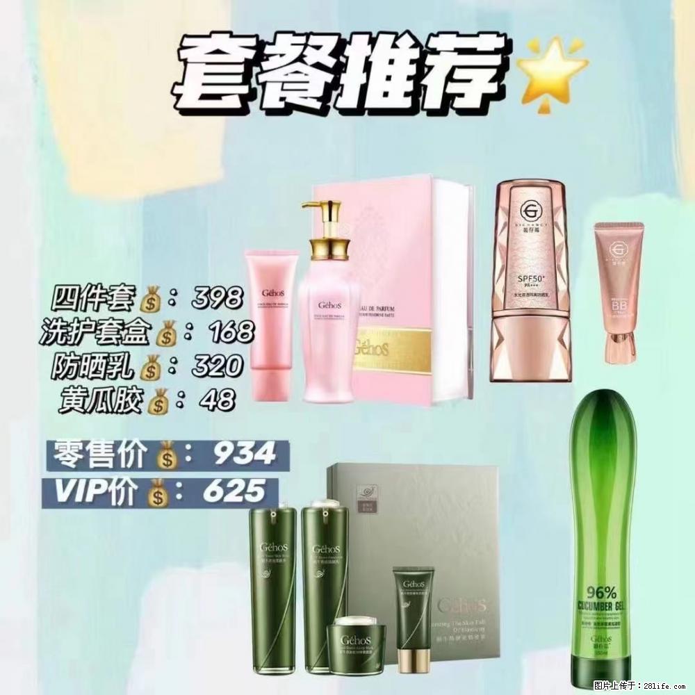【姬存希】套餐推荐： 清洁+洗护+防晒+晒后修复 六款产品 vip价格625 - 新手上路 - 潍坊生活社区 - 潍坊28生活网 wf.28life.net
