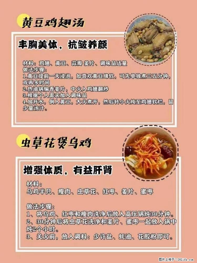 适合女生的12道养生食谱，吃出好气色。 - 新手上路 - 潍坊生活社区 - 潍坊28生活网 wf.28life.net