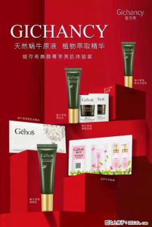 【姬存希】天然蜗牛原液，植物萃取精华 - 潍坊28生活网 wf.28life.net