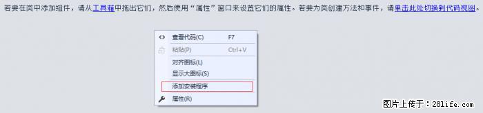使用C#.Net创建Windows服务的方法 - 生活百科 - 潍坊生活社区 - 潍坊28生活网 wf.28life.net