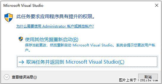 使用C#.Net创建Windows服务的方法 - 生活百科 - 潍坊生活社区 - 潍坊28生活网 wf.28life.net