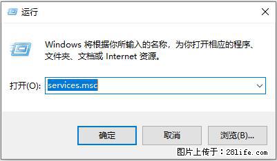 使用C#.Net创建Windows服务的方法 - 生活百科 - 潍坊生活社区 - 潍坊28生活网 wf.28life.net