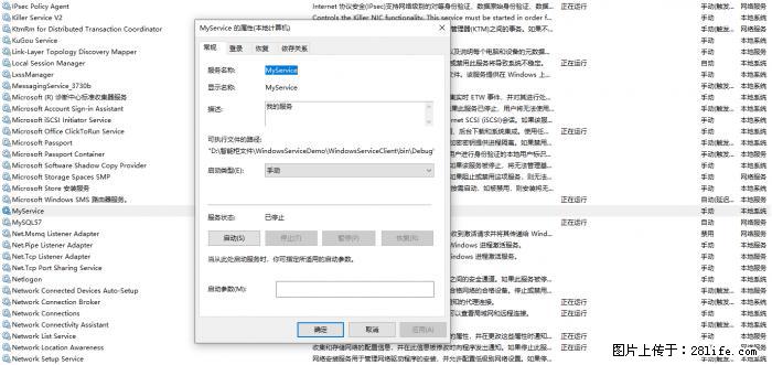 使用C#.Net创建Windows服务的方法 - 生活百科 - 潍坊生活社区 - 潍坊28生活网 wf.28life.net