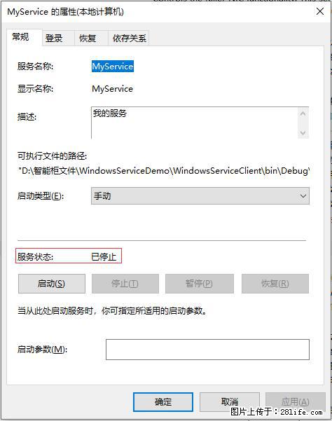 使用C#.Net创建Windows服务的方法 - 生活百科 - 潍坊生活社区 - 潍坊28生活网 wf.28life.net