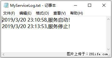 使用C#.Net创建Windows服务的方法 - 生活百科 - 潍坊生活社区 - 潍坊28生活网 wf.28life.net