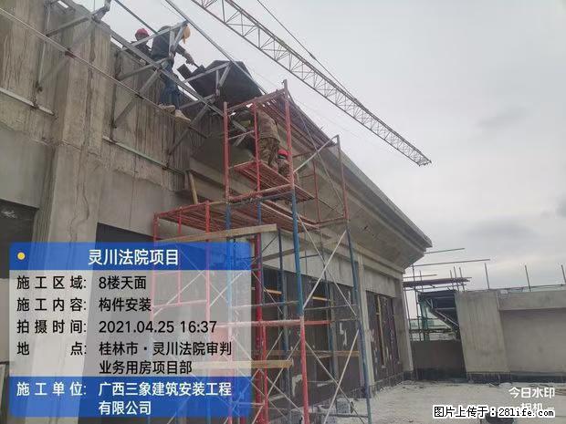 【广西三象建筑安装工程有限公司】广西桂林市灵川县法院项目 - 新手上路 - 潍坊生活社区 - 潍坊28生活网 wf.28life.net