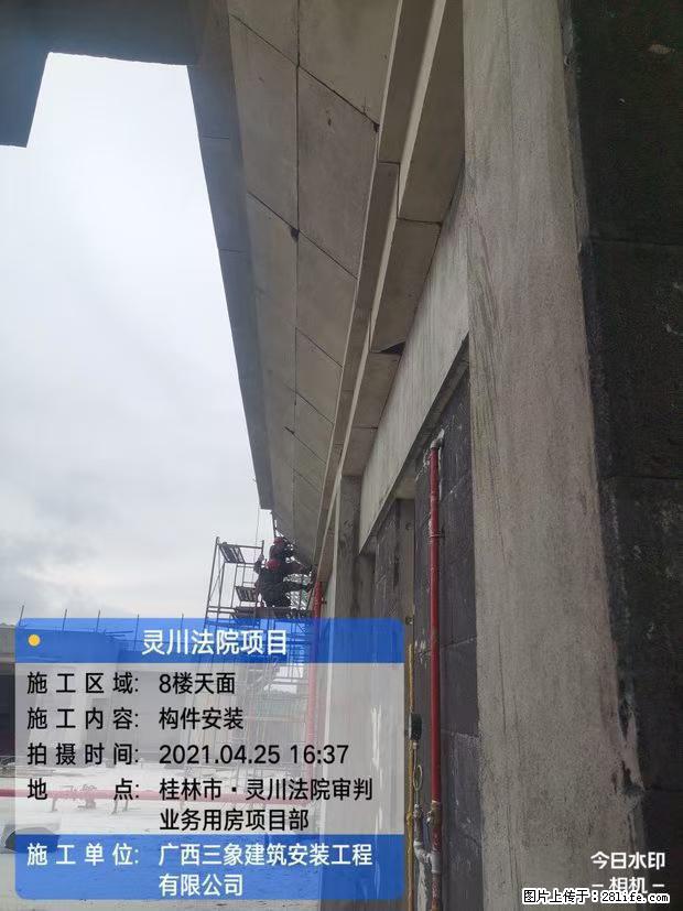 【广西三象建筑安装工程有限公司】广西桂林市灵川县法院项目 - 新手上路 - 潍坊生活社区 - 潍坊28生活网 wf.28life.net