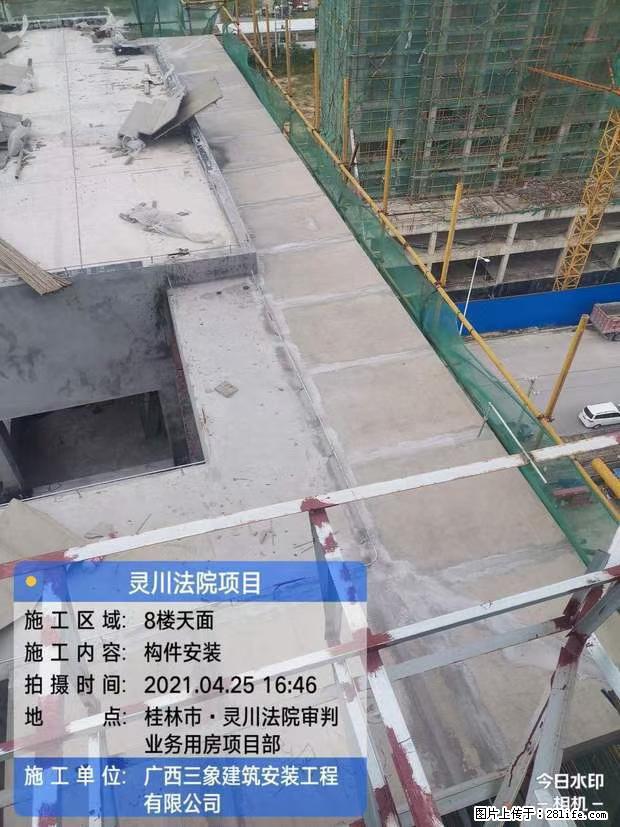 【广西三象建筑安装工程有限公司】广西桂林市灵川县法院项目 - 新手上路 - 潍坊生活社区 - 潍坊28生活网 wf.28life.net
