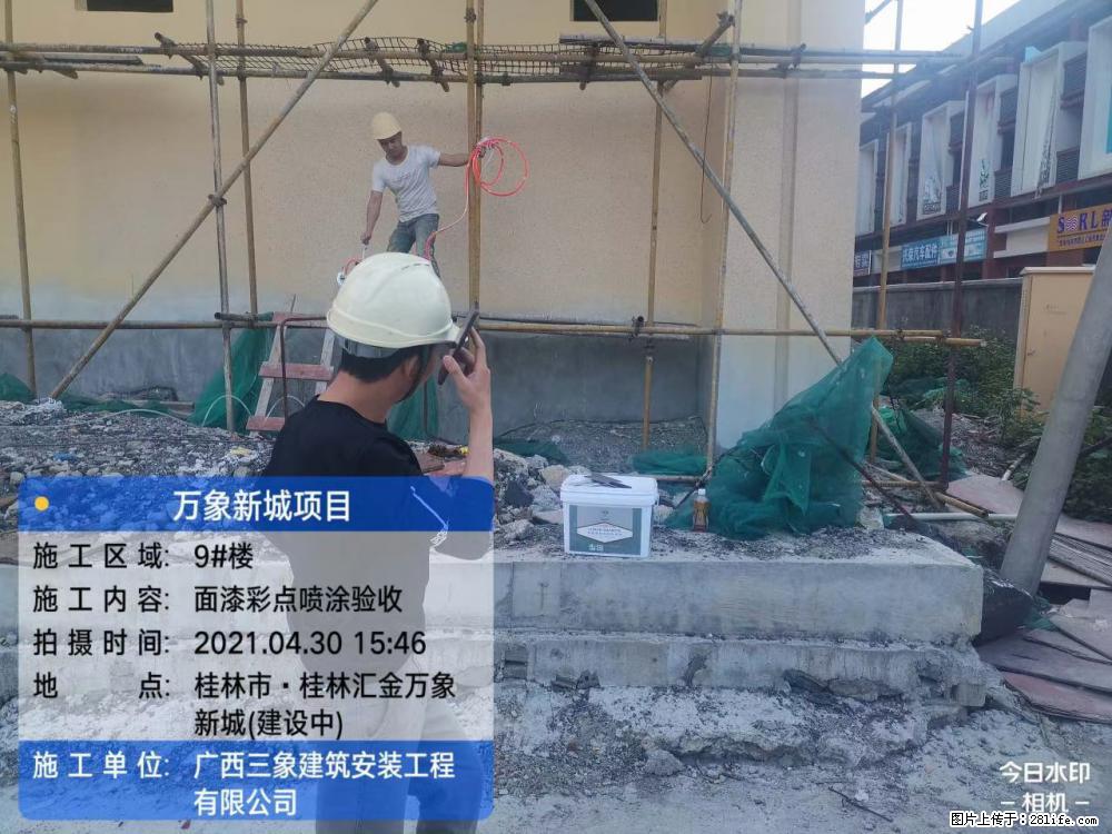 【广西三象建筑安装工程有限公司】万象新城项目 - 家居生活 - 潍坊生活社区 - 潍坊28生活网 wf.28life.net