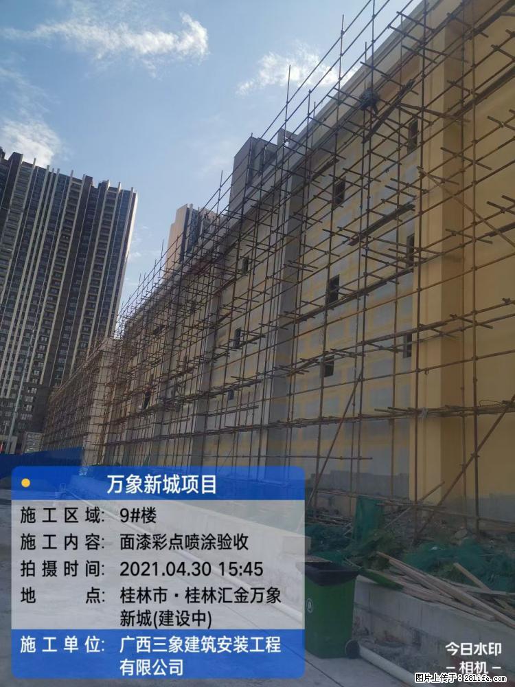 【广西三象建筑安装工程有限公司】万象新城项目 - 家居生活 - 潍坊生活社区 - 潍坊28生活网 wf.28life.net