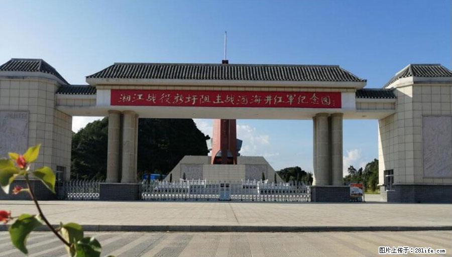 湘江战役新圩阻击战酒海井红军纪念园 - 游山玩水 - 潍坊生活社区 - 潍坊28生活网 wf.28life.net