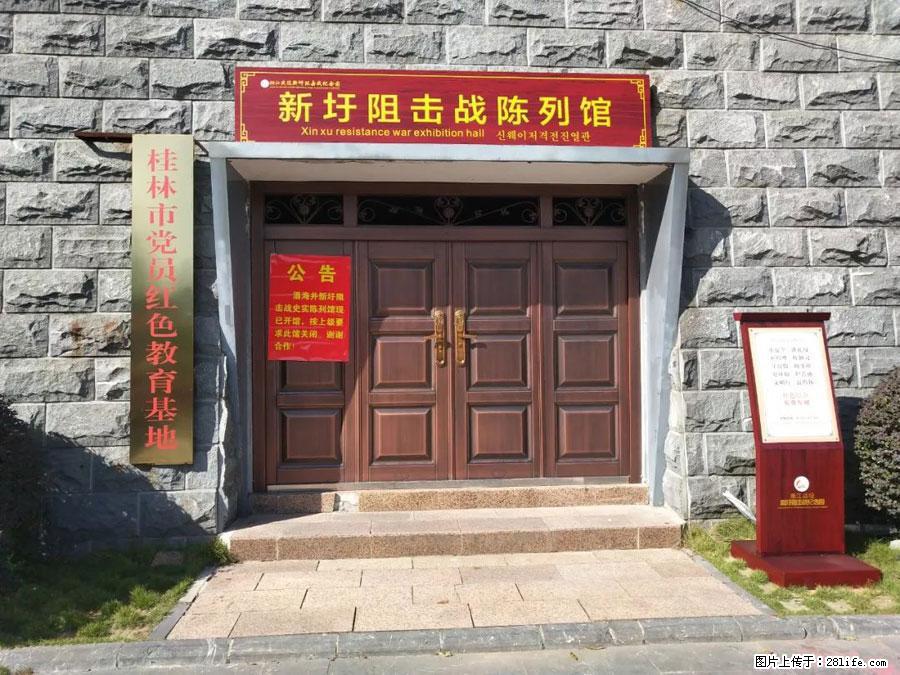 湘江战役新圩阻击战酒海井红军纪念园 - 游山玩水 - 潍坊生活社区 - 潍坊28生活网 wf.28life.net