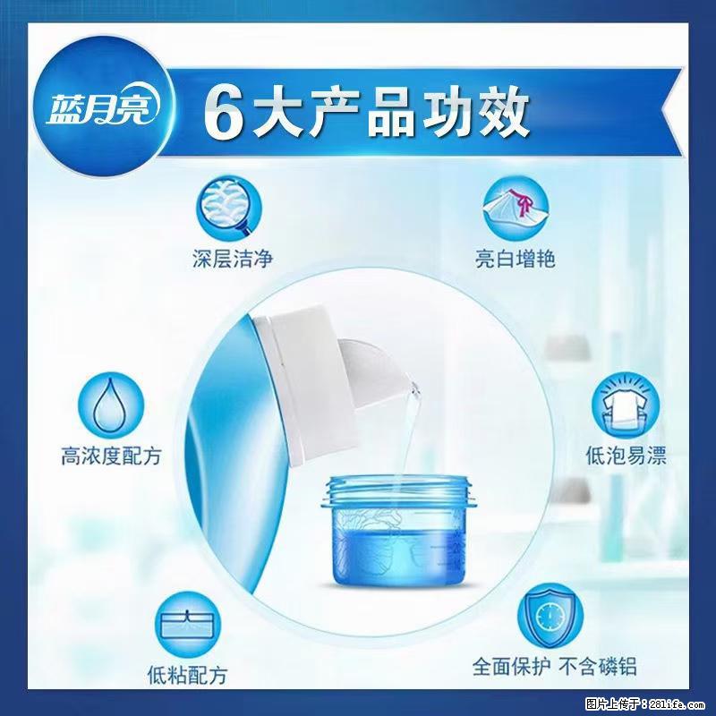 【蓝月亮】洗衣液（四瓶一件）免费招代理 芭菲洗衣液（六瓶一件） 特价卖啦！ - 生活日用品 - 居家生活 - 潍坊分类信息 - 潍坊28生活网 wf.28life.net