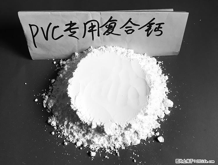 【桂林三鑫新型材料】电线电缆专用复合钙 超细改性碳酸钙 - 其他广告 - 广告专区 - 潍坊分类信息 - 潍坊28生活网 wf.28life.net