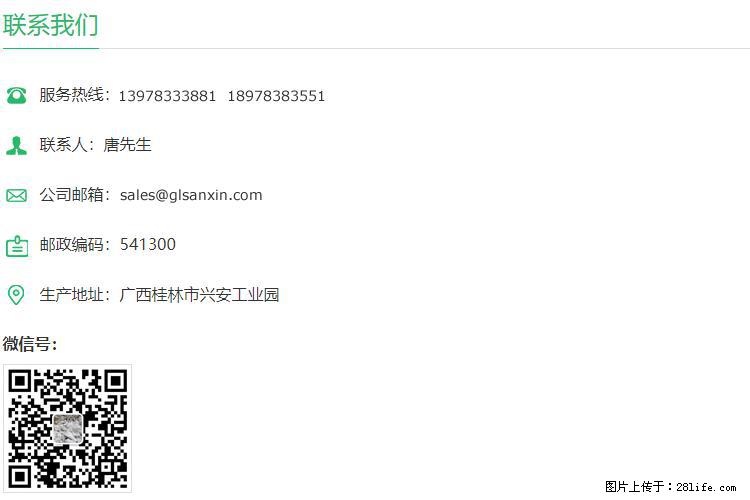 【桂林三鑫新型材料】1250目活性碳酸钙 改性钙碳酸钙 改性重质碳酸钙 - 新手上路 - 潍坊生活社区 - 潍坊28生活网 wf.28life.net