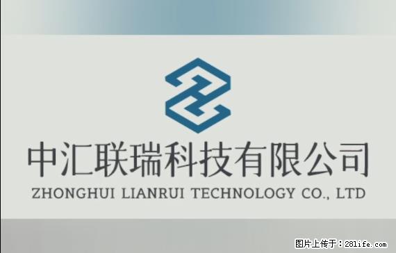 【贵州中汇联瑞科技有限公司】 专业做班班通、校园广播、校园监控、校园门禁道闸、学校大礼堂等 - 新手上路 - 潍坊生活社区 - 潍坊28生活网 wf.28life.net