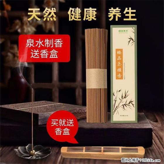 民艾天下天然线香家用室内檀香香薰 - 各类家具 - 居家生活 - 潍坊分类信息 - 潍坊28生活网 wf.28life.net