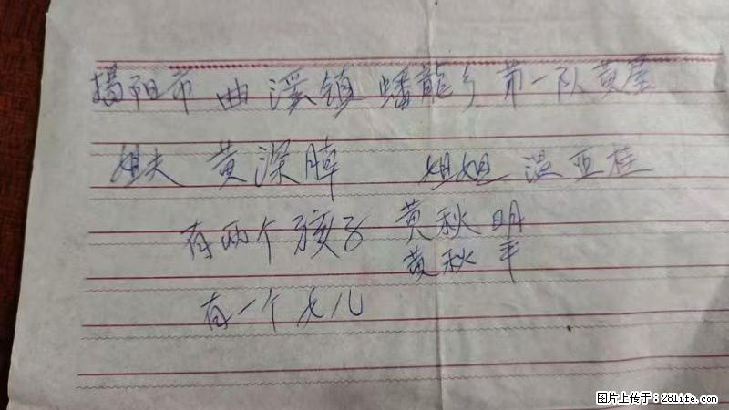 兴宁市石马镇的温锡泉寻找揭阳市曲奚镇蟠龙乡第一队黄屋的姐姐温亚桂 - 来贴图吧 - 潍坊生活社区 - 潍坊28生活网 wf.28life.net