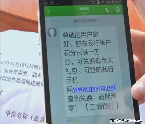 年底，这些消息柳州人千万别信！否则，这一年白干... - 潍坊生活资讯 - 潍坊28生活网 wf.28life.net