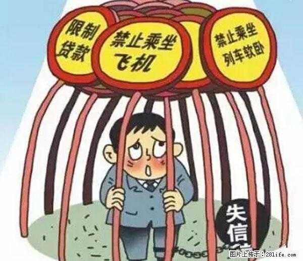 欠钱不还的,现在你连高速都上不了了!看你怎么回家! - 潍坊生活资讯 - 潍坊28生活网 wf.28life.net