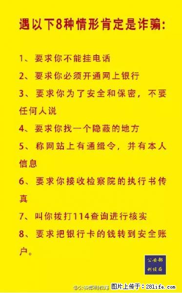 公安部紧急通知：收到这种短信千万别回，后果不堪设想！ - 潍坊生活资讯 - 潍坊28生活网 wf.28life.net