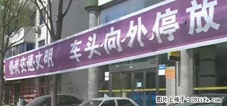停车为什么要车头朝外？不是开玩笑，关键时刻真能救命 - 潍坊生活资讯 - 潍坊28生活网 wf.28life.net