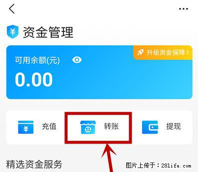 支付宝商家如何取消无意中设置的“发钱提醒”功能？ - 潍坊生活资讯 - 潍坊28生活网 wf.28life.net