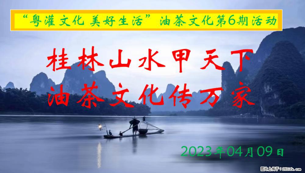 “粤灌文化 美好生活”油茶文化主题活动在广东深圳成功举办 - 潍坊生活资讯 - 潍坊28生活网 wf.28life.net